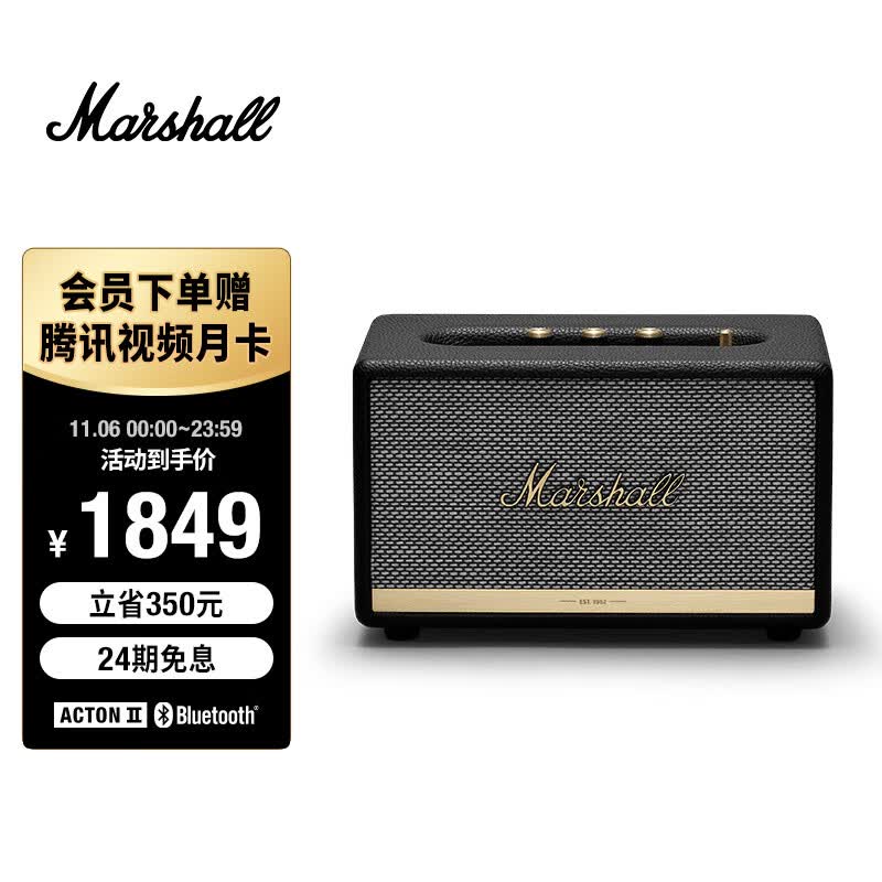 MARSHALL（马歇尔）ACTON II BLUETOOTH音箱2代无线蓝牙家用重低音音响 黑色高性价比高么？