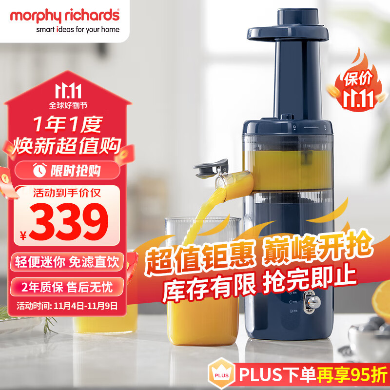 摩飞电器（Morphyrichards）榨汁机 家用原汁机 渣汁分离 多功能全自动果蔬榨果汁机 MR9901 蓝色属于什么档次？