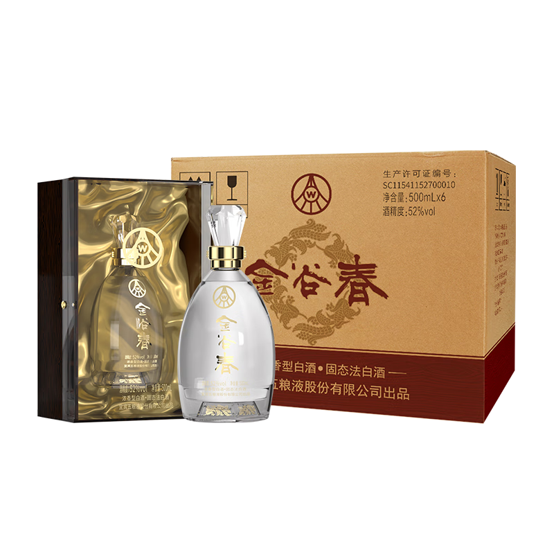 五粮液五粮液五粮液股份出品52度浓香型白酒金谷春高端透明500ml*2瓶