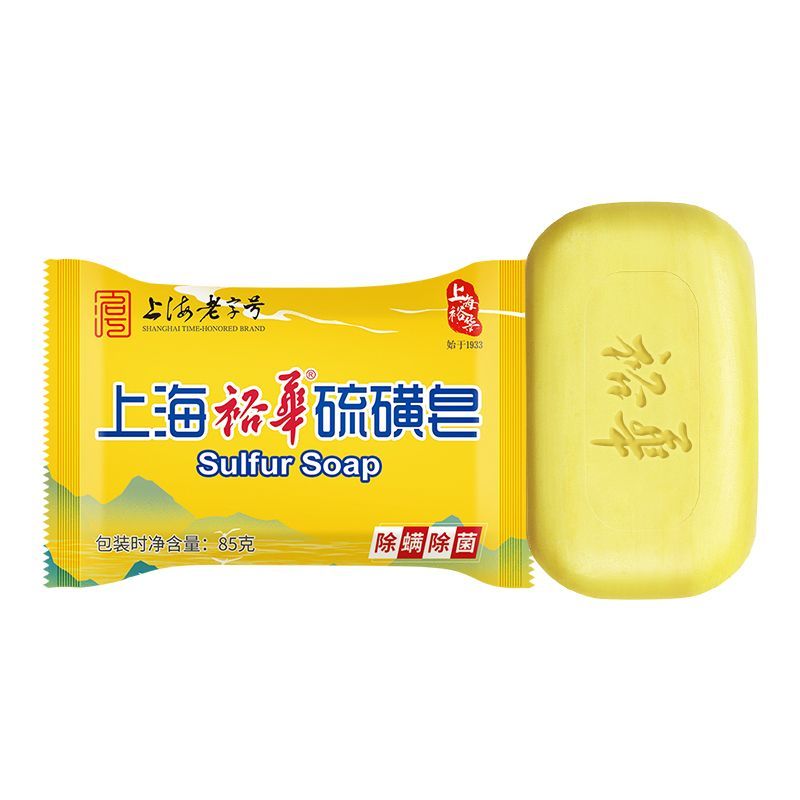 裕华香皂上海裕华硫磺皂85g洁面沐浴除菌除螨洗脸洗手皂男女通用 硫磺皂85g*5块装