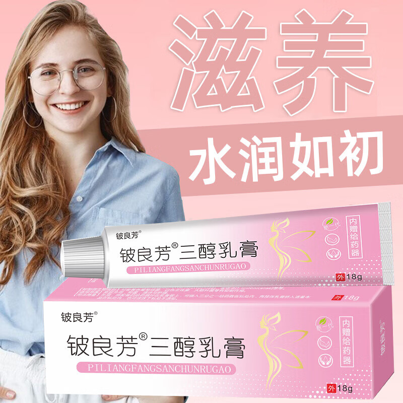 守夫你雌三醇软膏乳膏雌干涩更年期私处雌激素补充可搭欧维婷 【2盒装】雌三醇软膏