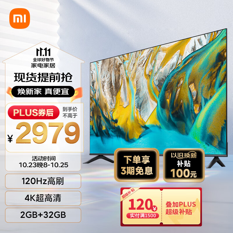 小米电视A75 竞技版 120Hz高刷 2+32GB大存储 4K金属全面屏 75英寸液晶平板电视机L75MA-AC 怎么样,好用不?