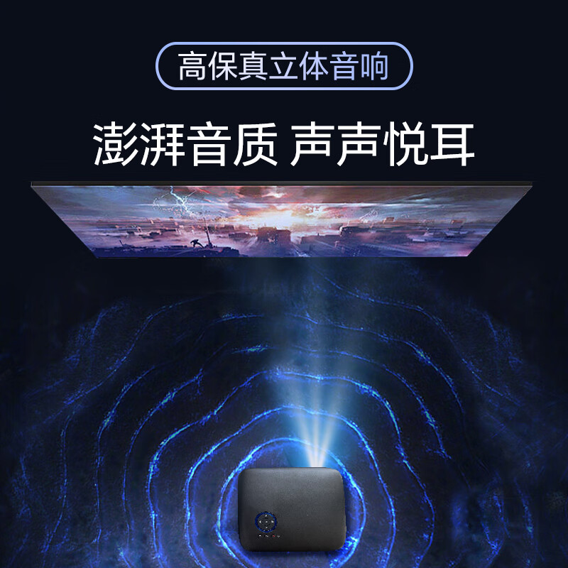 智越家【全自动对焦】投影仪家用4K超高清1080P办公投影机卧室电视家庭影院便携智能手机投影 自动对焦+升级大内存+可侧投+无线同屏