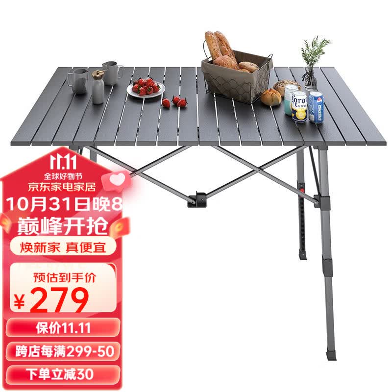 威野营（V-CAMP） 户外露营折叠桌 便携式蛋卷桌铝合金可升降 烧烤野餐桌摆摊桌 可升降折叠桌【长120cm】怎么看?