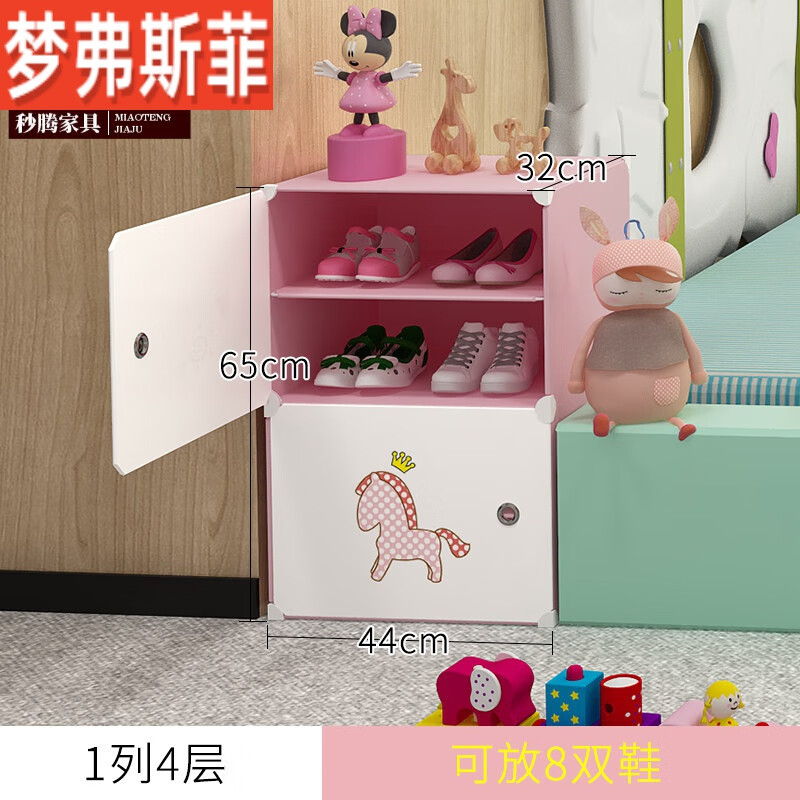梦弗斯菲鞋柜鞋柜 入门 鞋柜 客厅宝宝鞋架鞋架多层卡通可爱简易小孩