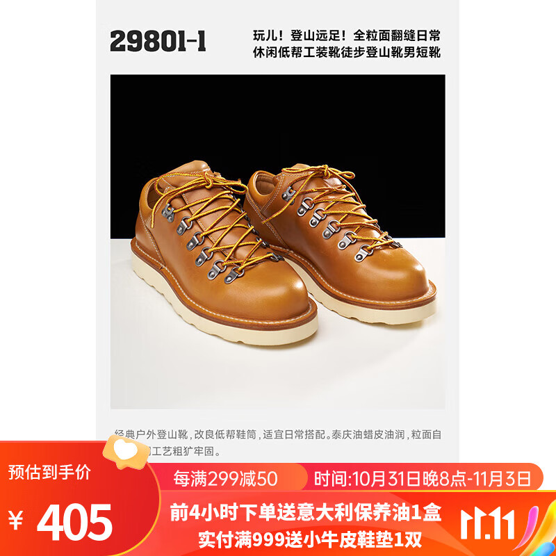玩累了的孩子鞋靴专区·玩儿·瑕疵也是一种美，价格美 29801-1 黄色油蜡皮(皮鞋码） 39属于什么档次？