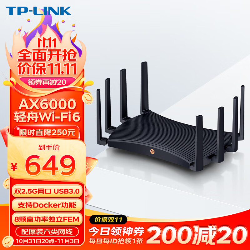 TP-LINK AX6000双频WiFi6千兆无线路由器 XDR6088易展Turbo版 双2.5G网口 电竞级游戏加速 支持Docker功能属于什么档次？