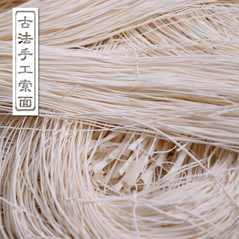 千畅安温州特产索面线面龙须面 土素面细面长寿面手工挂面姜面 3斤