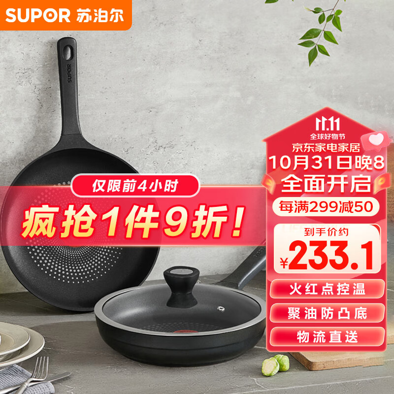 苏泊尔SUPOR 意式火红点轻铸铝煎锅耐磨28cm无油烟不粘锅EJ28UAN01属于什么档次？