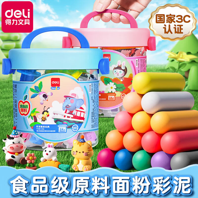 得力面粉彩泥兒童無毒食品級 橡皮泥diy手工制作 輕粘土 輕黏土幼兒園玩具 24色桶裝 藍色