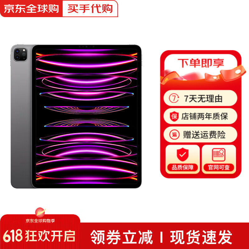 蘋(píng)果【現(xiàn)貨速發(fā)】蘋(píng)果iPad Pro11/12.9寸蘋(píng)果平板電腦ipadpro2022 iPad Pro 11寸 深空灰 256G WiFi版+配件禮包+店保2年