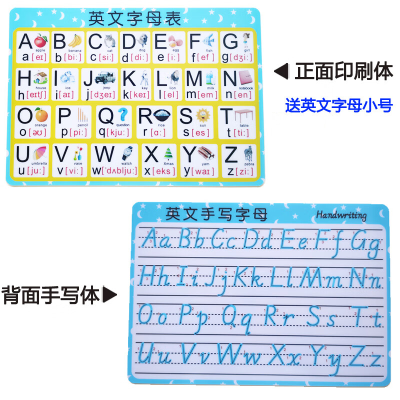 26个英文字母卡片(背面手写体)