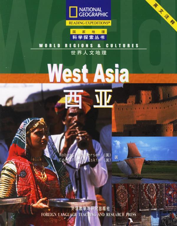 【正版图书】西亚 (美)亨德森(hendreson,r.),埃斯金(eskin,e.f.