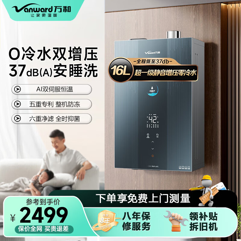 ��͡���˯ϴS9��16��ȼ����ˮ����Ȼ��һ����������ˮ��ѹ����16Lȼ����ˮ��S9D16 16L һ����������ˮ-������