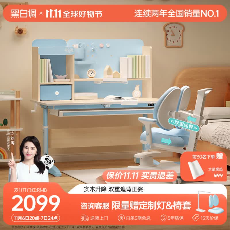 黑白调学习时光C1学习桌【实木升降 追背正姿】儿童书桌儿童学习桌椅套装 1.2m蓝使用感如何?
