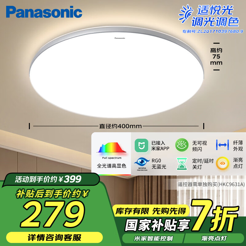 £PanasonicҲȫled36ԲҵHHXS4075L 269.5Ԫȯ