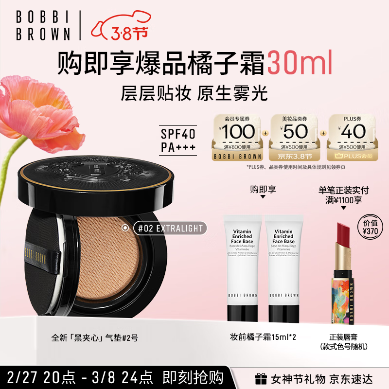 �űȲ��ʣ�Bobbi Brown���ڼ�������1�� ��覷�����ױ�۵�Һ���ͷ�ɹ Ů������� ��Ů��