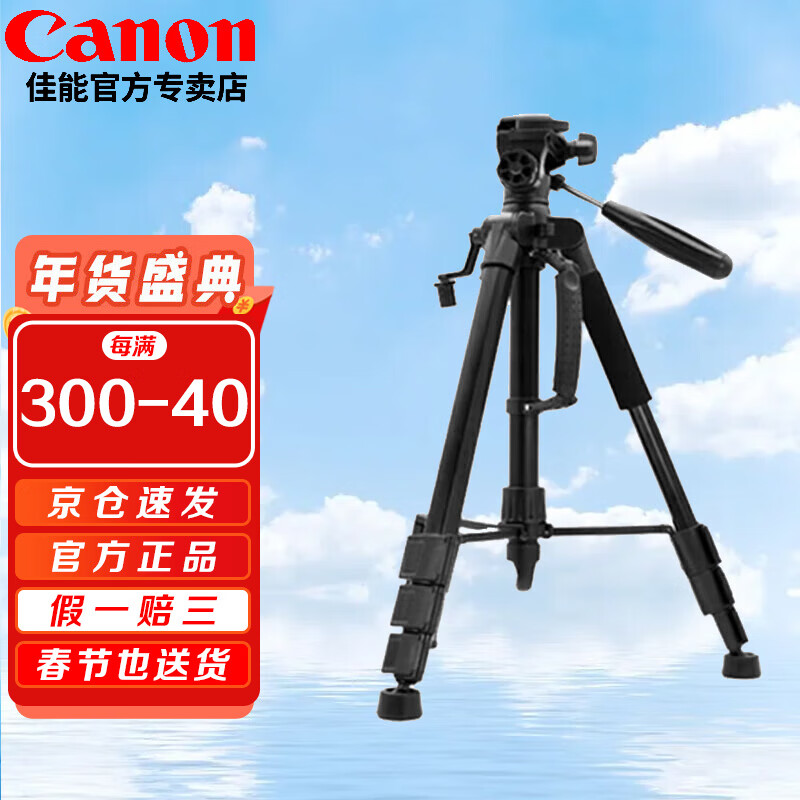 佳能（Canon） 三脚架手柄专业三脚架适用于单反微单相机三脚架200D2 850D 90D R3 R6 R5 R62 R7 R8 R10 R50等 数魅M9三脚架（850D90D 6D2RPR10）
