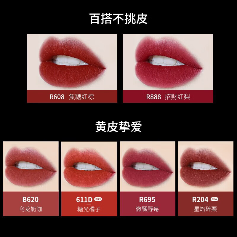 Color Key珂拉琪 COLORKEY空气唇女唇丝绒雾面哑光柔雾口红唇泥女显 B605肉 B606烟粉豆沙