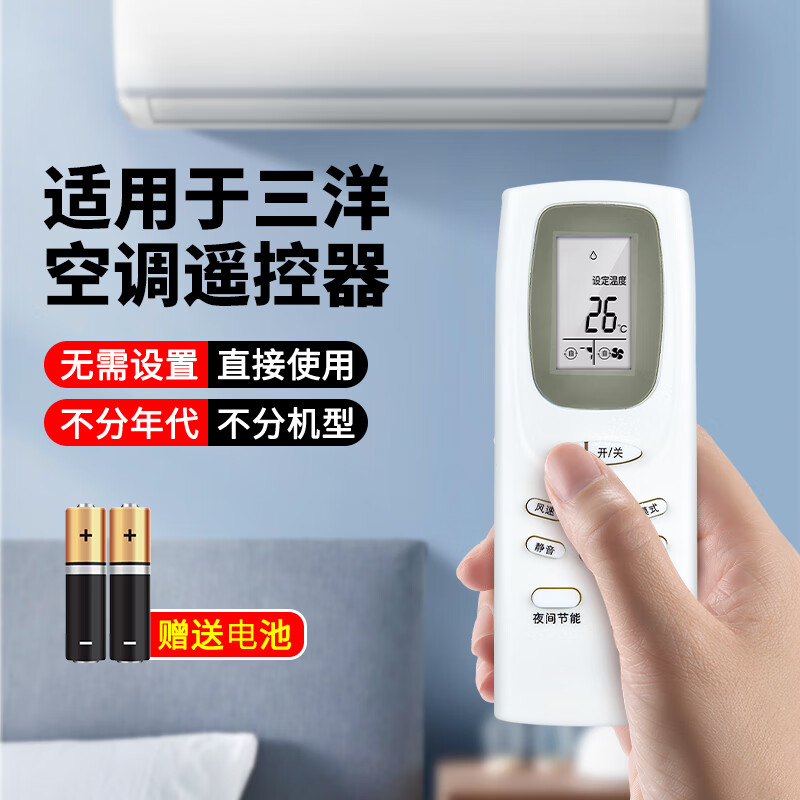 零博适用于sanyo三洋空调遥控器万能全通用kfrd-25gw h3 b kfrd 35gw