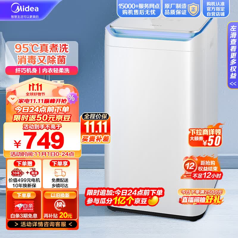 美的（Midea）波轮洗衣机全自动MB30VH10E PRO 3公斤迷你洗衣机小型儿童洗衣机婴儿洗衣机内衣洗衣机高温煮洗怎么样,好用不?
