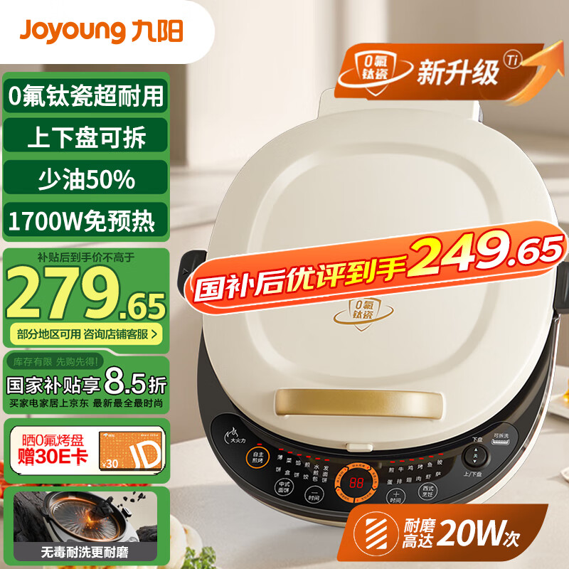 ������Joyoung������������λ���ͻ�36mm���0���Ѵɳ���ĥ���ͼ忾��������ӱ���GK565Pro