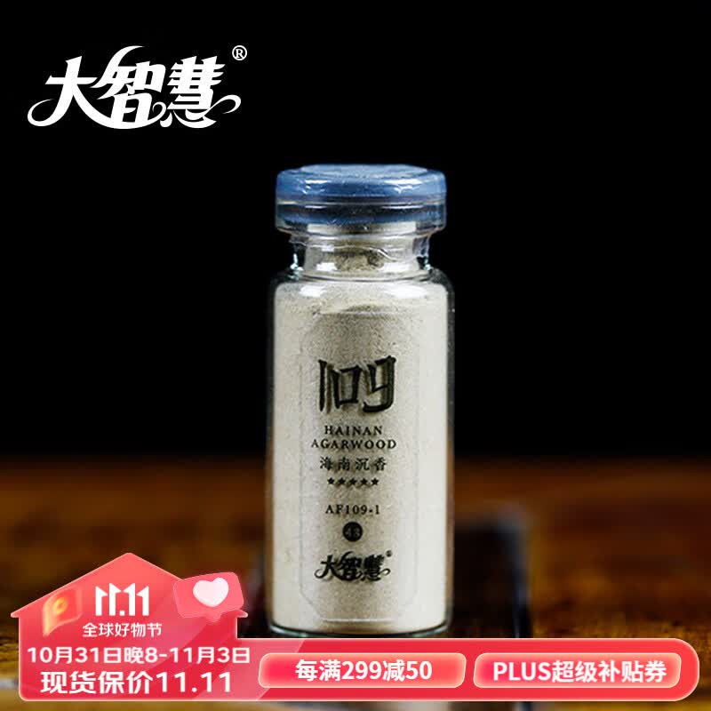 大智慧 天然沉香粉香道香篆打篆香印香粉檀香电熏香粉 5星海南沉香（约4g）怎么样,好用不?