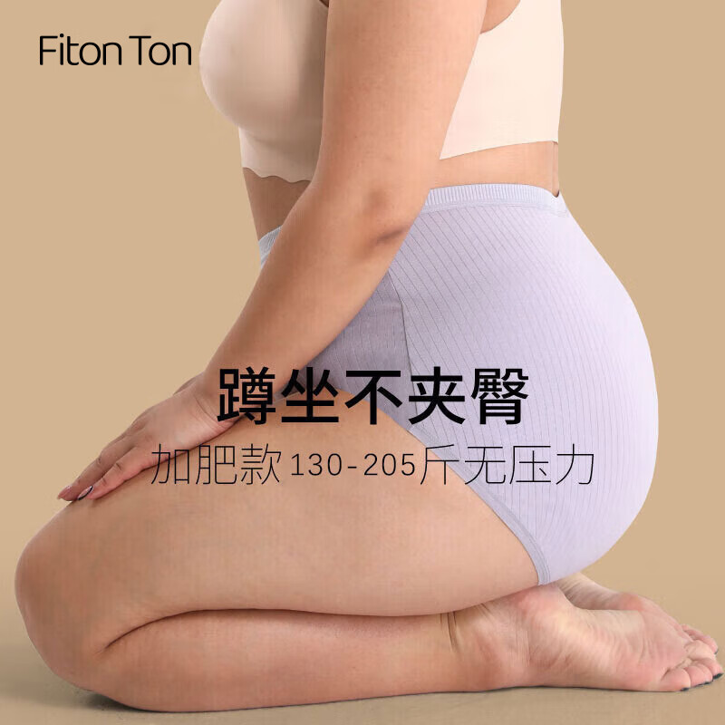 FitonTon3条装大码内裤女200斤高腰纯棉无痕抑菌胖mm女士内裤NYZ0161　4XL