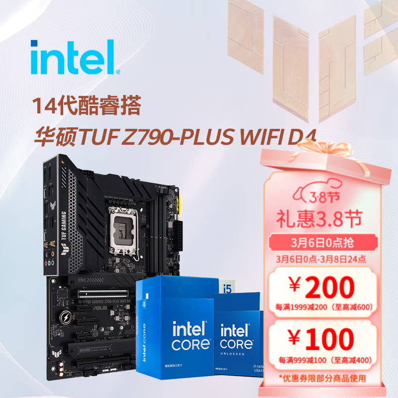 ӢضIntel14CPU ˶790TUF\PRIMEϵ CPUװ TUF Z790-PLUS WIFI D4 i5-14600K װʵ3179Ԫ