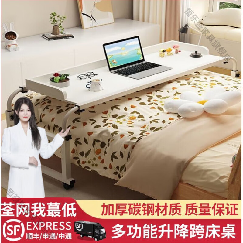 恒樂(lè)盛跨床桌可移動(dòng)書桌升降床邊桌臥室電腦桌長(zhǎng)條桌懶人辦公床上小桌子 無(wú)擋板-120冰霧白+2.1洣內(nèi)床