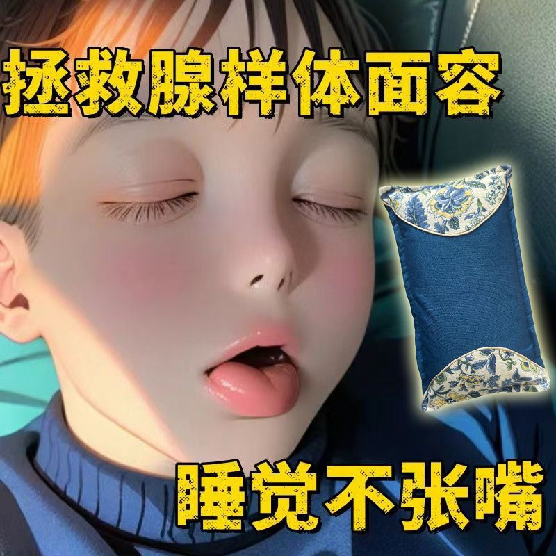 中药枕】腺样体肥大枕头儿童专用张口呼吸鼻塞鼻通面容矫正调理枕 顶级功效【99种中药】腺样体好了