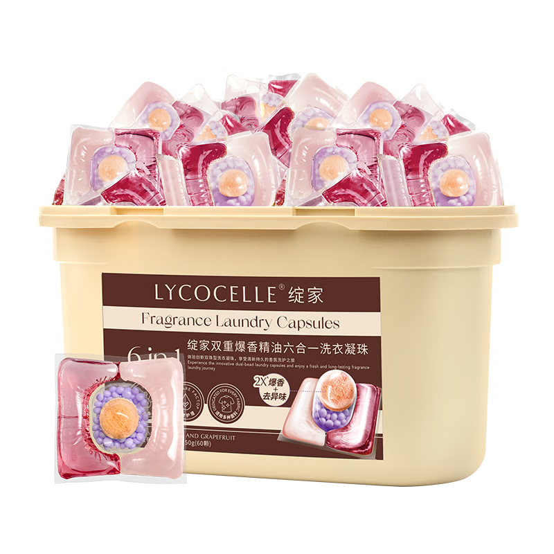 绽家双爆香洗衣凝珠仲夏葡萄与柚子12.5g*60颗四腔持久留香浓缩洗衣液