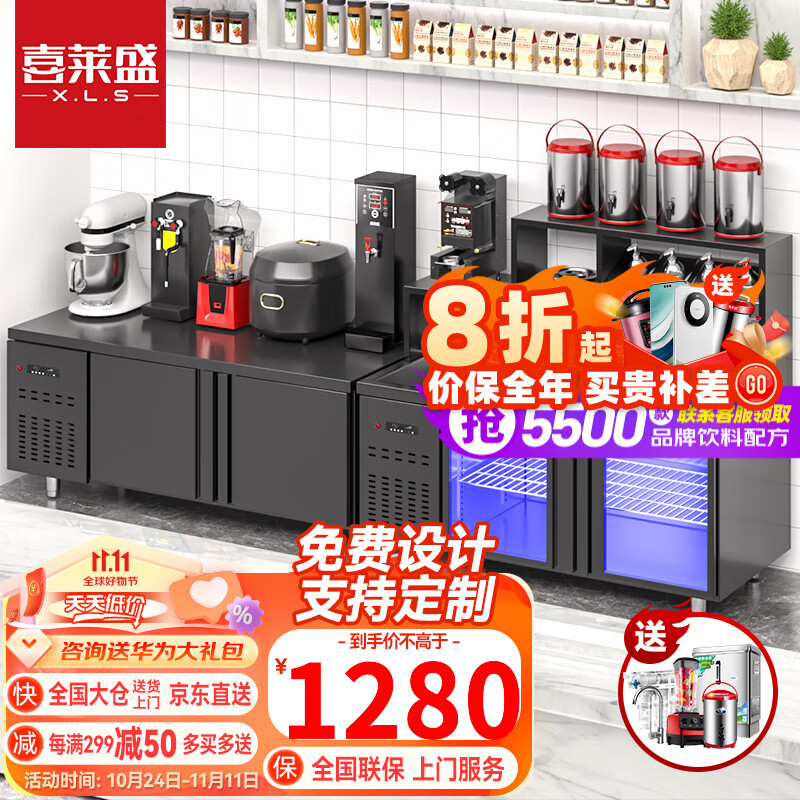 喜莱盛水吧台奶茶店设备全套冷藏冷冻双温工作台咖啡店贡茶奶茶操作台厨房保鲜操作台雪克台冰柜C  定制款式（拍前联系客服） 常温高性价比高么？