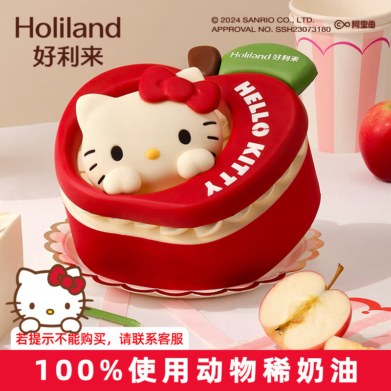 好利来Hello Kitty合作限定生日蛋糕动物奶油聚会派对同城配送 可爱出动 13*15.5*5cm玫瑰苹果