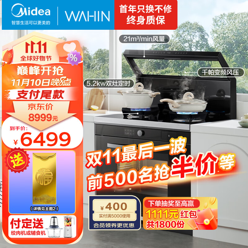 美的（Midea）出品 华凌小透明集成灶 变频21风量千帕强压 5.2KW燃气灶双灶定时 自清洁 蒸烤一体WX9S 天然气使用感如何?