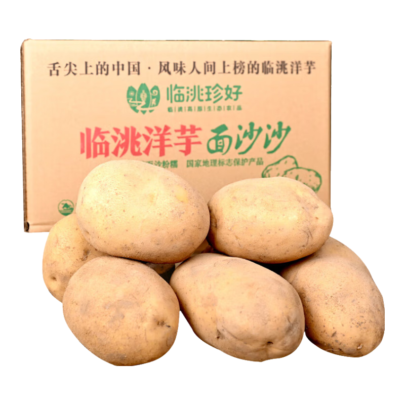 陇百味甘肃定西土豆粉糯面沙2025年新鲜高山旱沙地大洋芋马铃薯特产 净重5斤中大果 单果3两起
