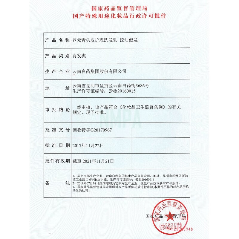 养元青洗发水护发柔顺强韧改善毛躁润发洗护套装沐浴露去屑护发无硅油 【共850ml】亮泽柔顺+亮泽强韧