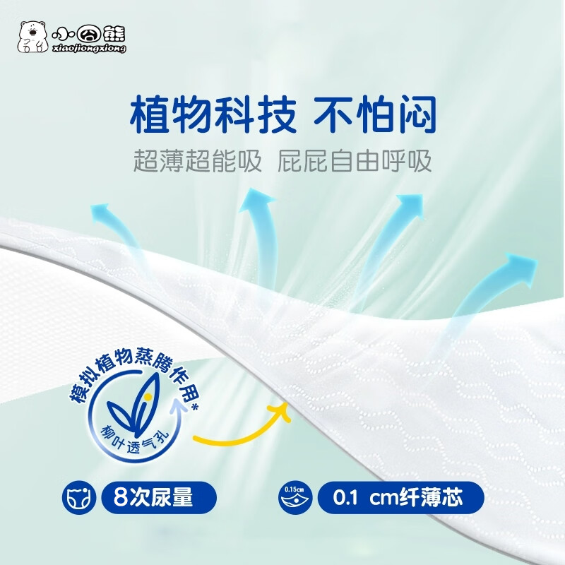 小囧熊夏季薄款纸尿裤夏天婴儿尿不湿超薄透气宝宝裸感腰围防敏拉拉裤 纸尿裤XL号44片(25斤-34斤)