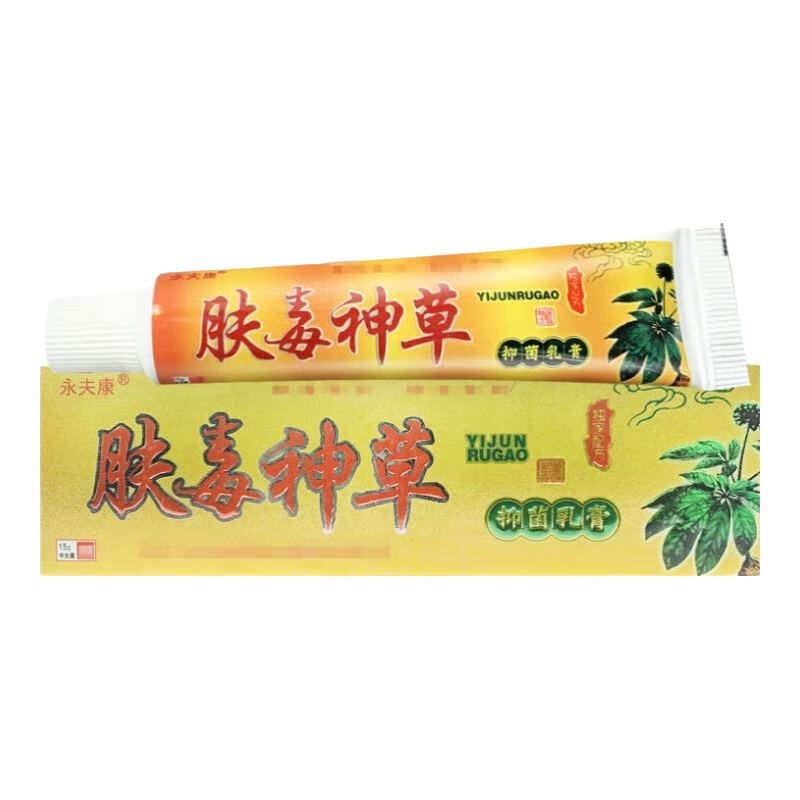 永夫康膚毒神草皮膚外用草本抑菌乳膏 買2送1（實發(fā)3盒） 推薦劃算