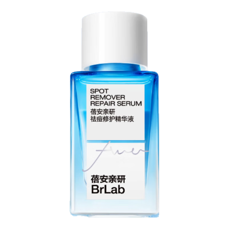 BRLAB小藍瓶祛痘精華液3.0快速水楊酸面部溫和祛痘印修復淡化男女10ml