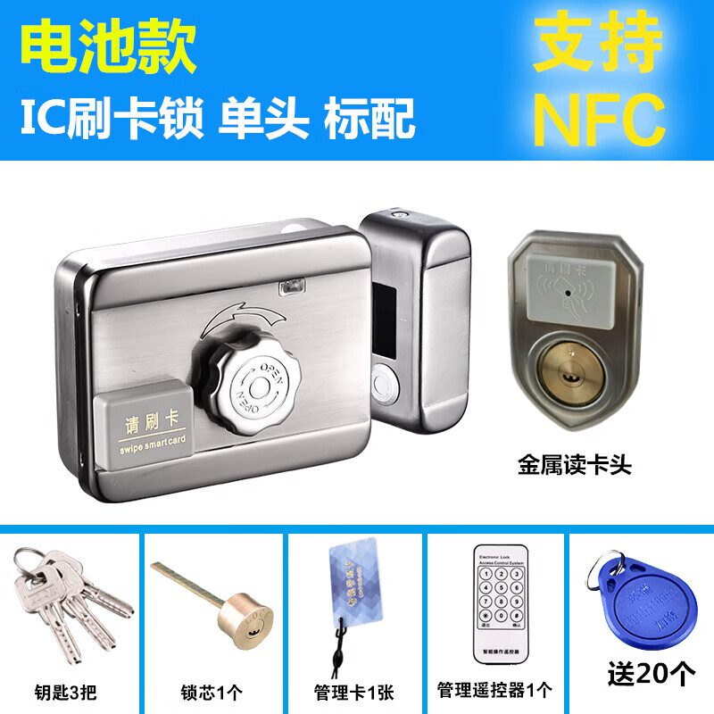 鑫環(huán)通免布線刷卡一體鎖電子遙控電磁機電控鎖鐵門鎖IC門禁鎖出租屋 IC電池款單頭NFC+刷卡
