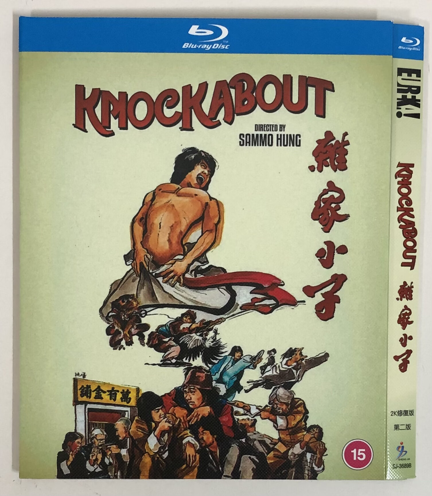 经典老电影《杂家小子》/bd蓝光碟