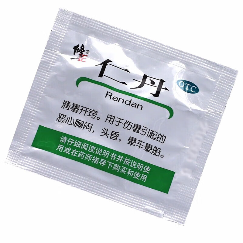 修正 仁丹 20粒 清暑开窍 用于伤暑引起的恶心胸闷头昏 晕船晕车