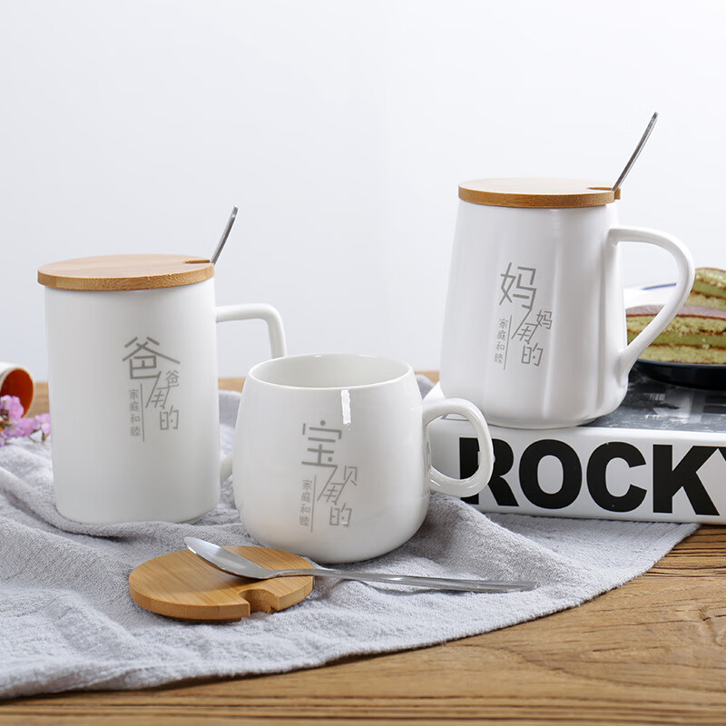 百圣牛创意喝水杯亲子一家三四口家用杯子家庭专人专用陶瓷早餐杯带盖