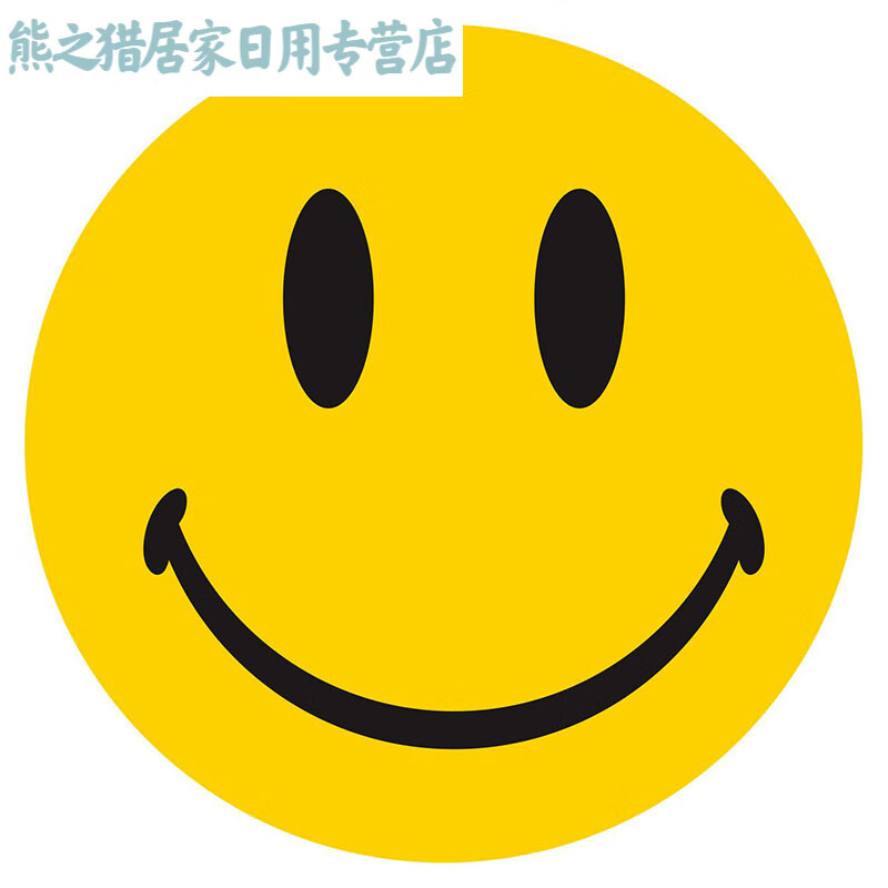 个性房笑脸室创意emoji表情贴画 微笑 小号1个(直径11cm)