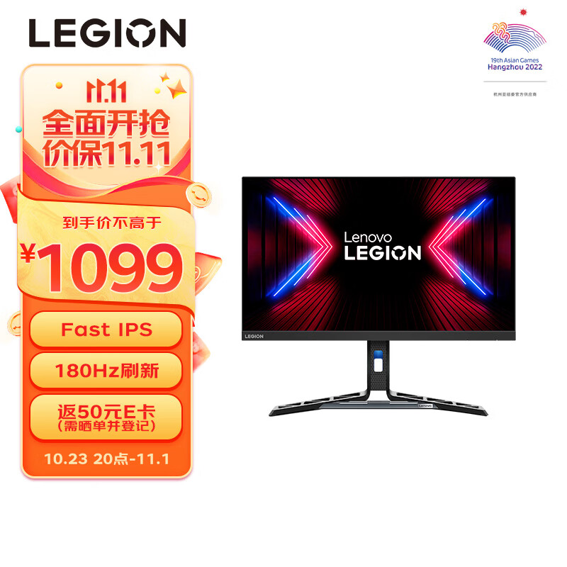 联想(Leovo)拯救者27英寸2K Fast IPS 超频180Hz 原生低蓝光 1ms 升降俯仰 HDR400 音箱 电竞显示器R27q-30怎么看?