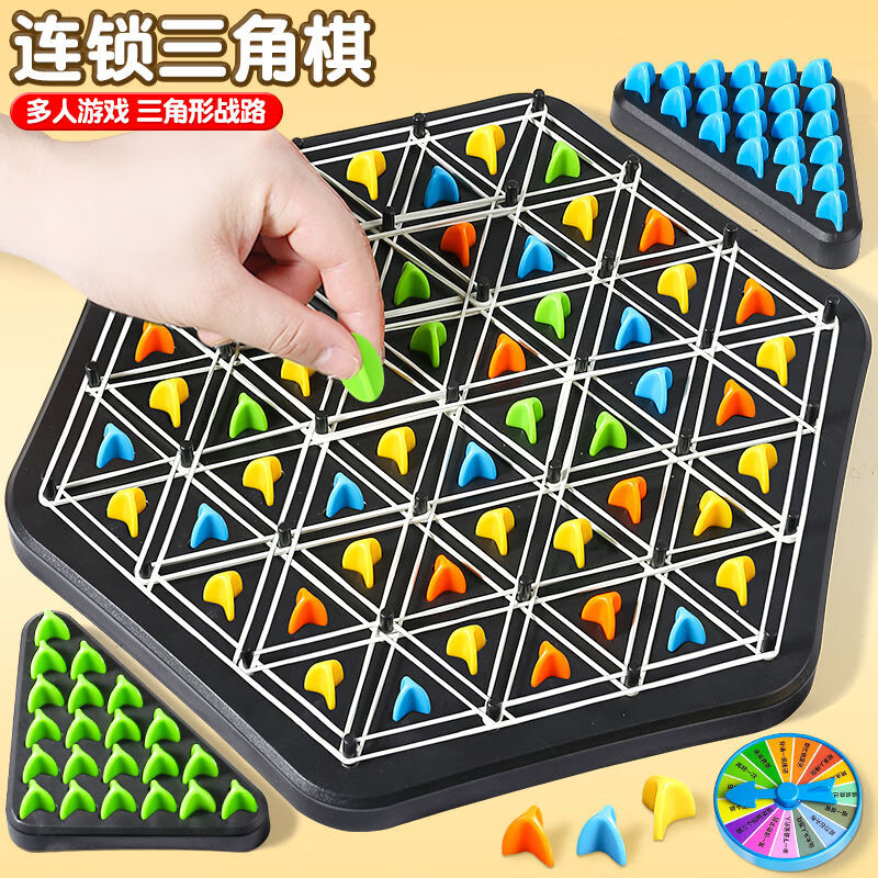 时光学（SHIGUANGXUE）连锁三角棋桌面益智游戏多人对战亲子互动玩具男孩女孩生日礼物 【大号】连锁几何棋（中文彩盒含玩法说明）
