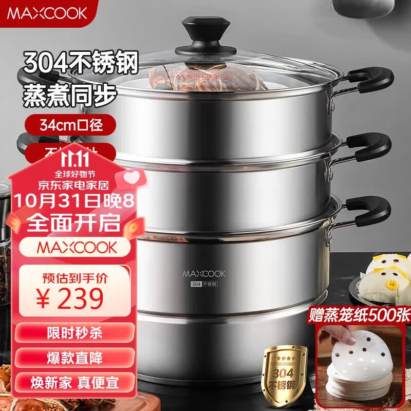 美厨(maxcook)304不锈钢蒸锅34CM 三层复底 燃气炉电磁炉通用MCZ1512属于什么档次?
