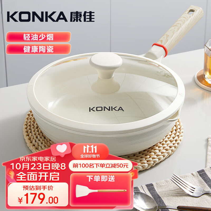 康佳（KONKA）陶瓷炒锅不粘锅家用多功能煎炒锅少油烟平底炒菜锅炉灶通用28cm怎么样,好用不?