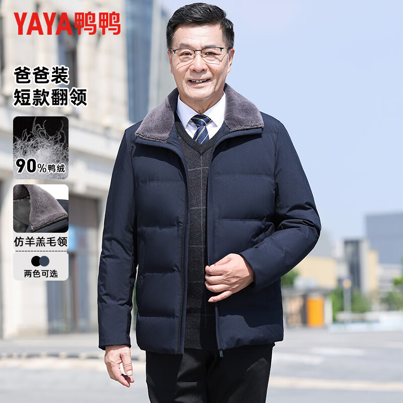 鸭鸭（YAYA）羽绒服男短款厚款毛领保暖中老年冬季新款爸爸装商务休闲外套 藏青 M 170(建议110-125斤)